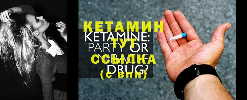 где купить   Омск  МЕГА онион  Кетамин ketamine 